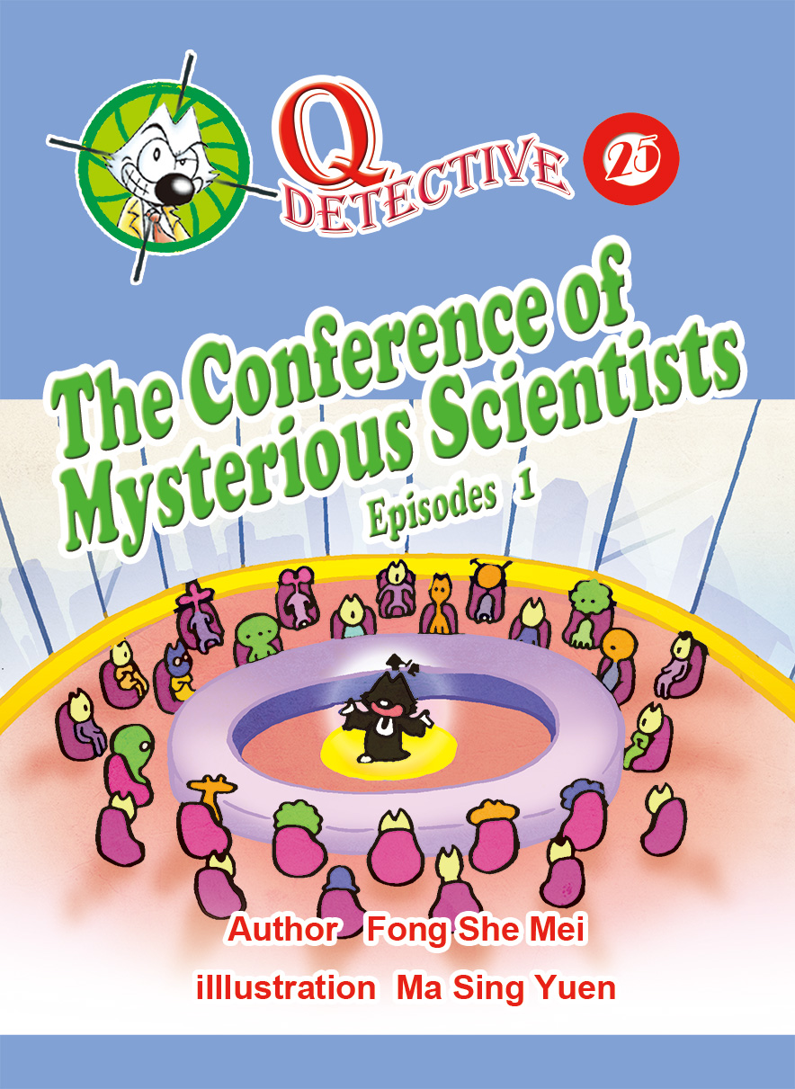 《Q Detective25 The Conference of Mysterious Scientists  1》