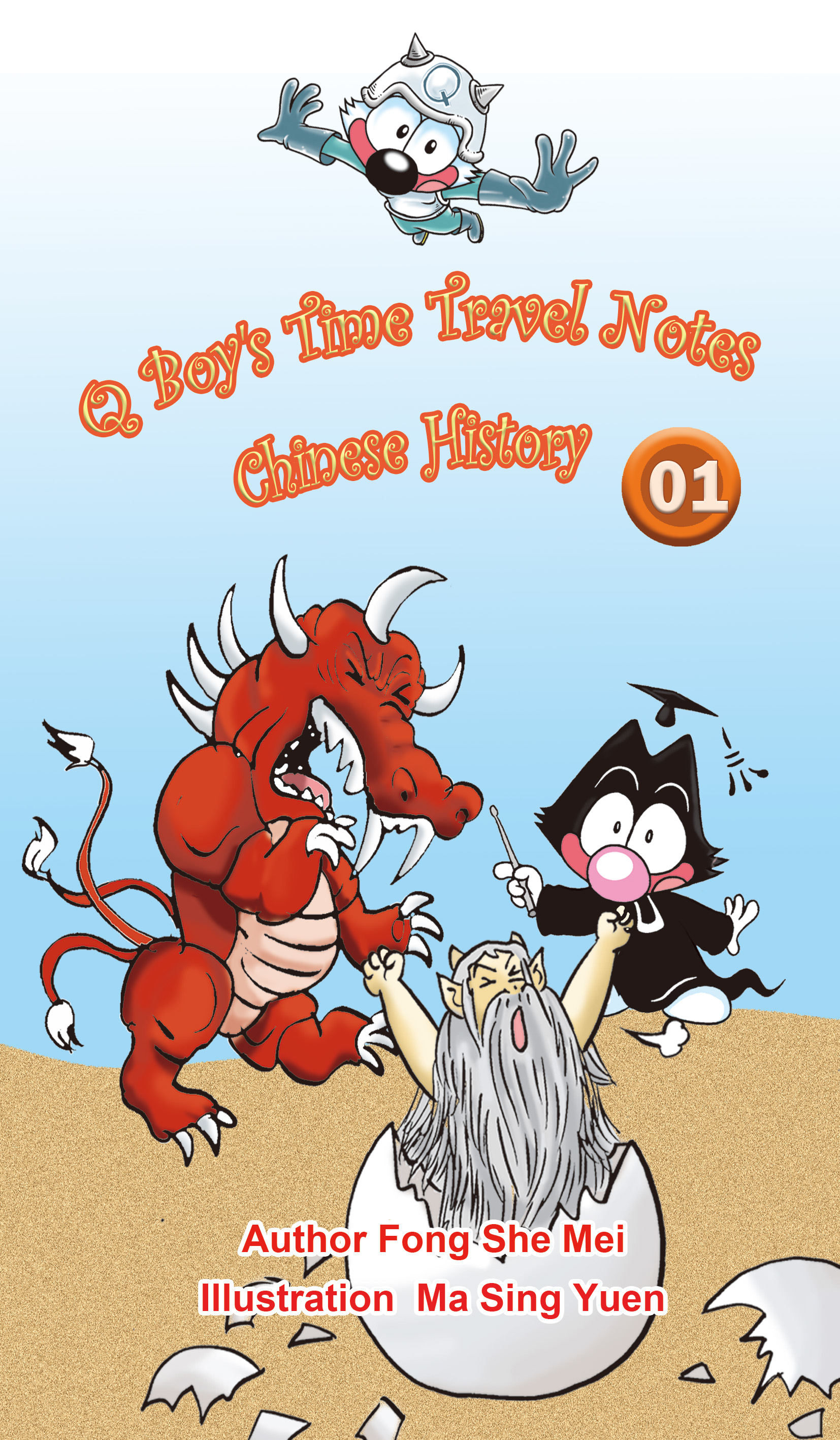 《Q Boy's Time Travel Notes Chinese History 1》