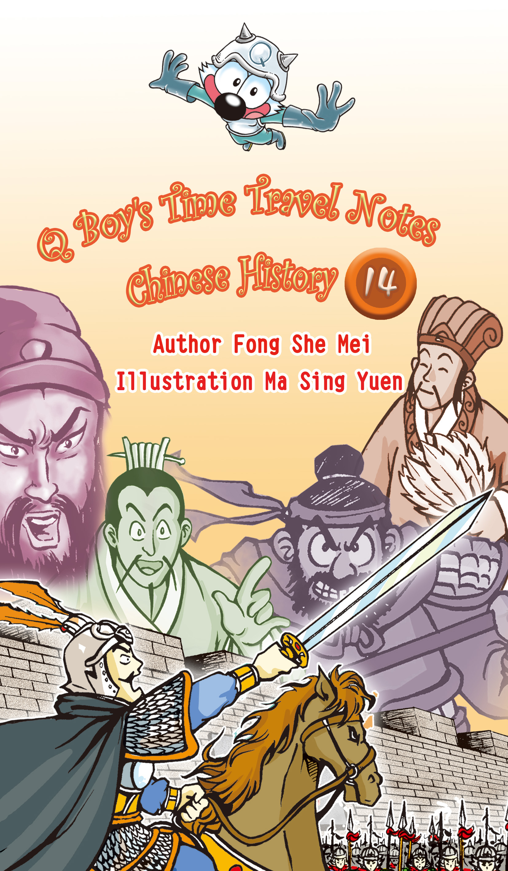 《Q Boy's Time Travel Notes Chinese History 14》