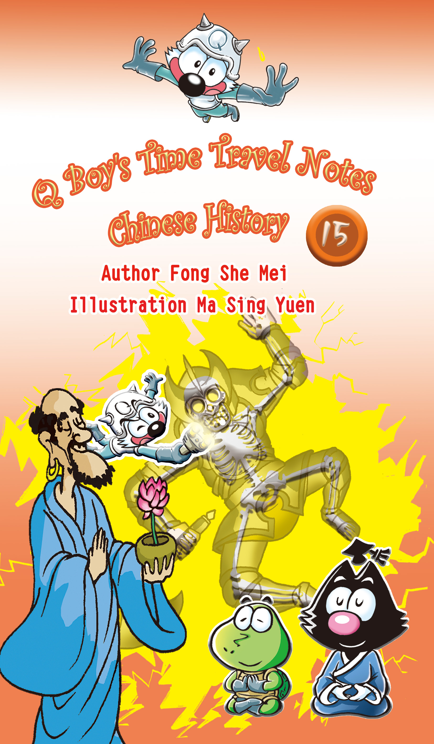 《Q Boy's Time Travel Notes Chinese History 15》