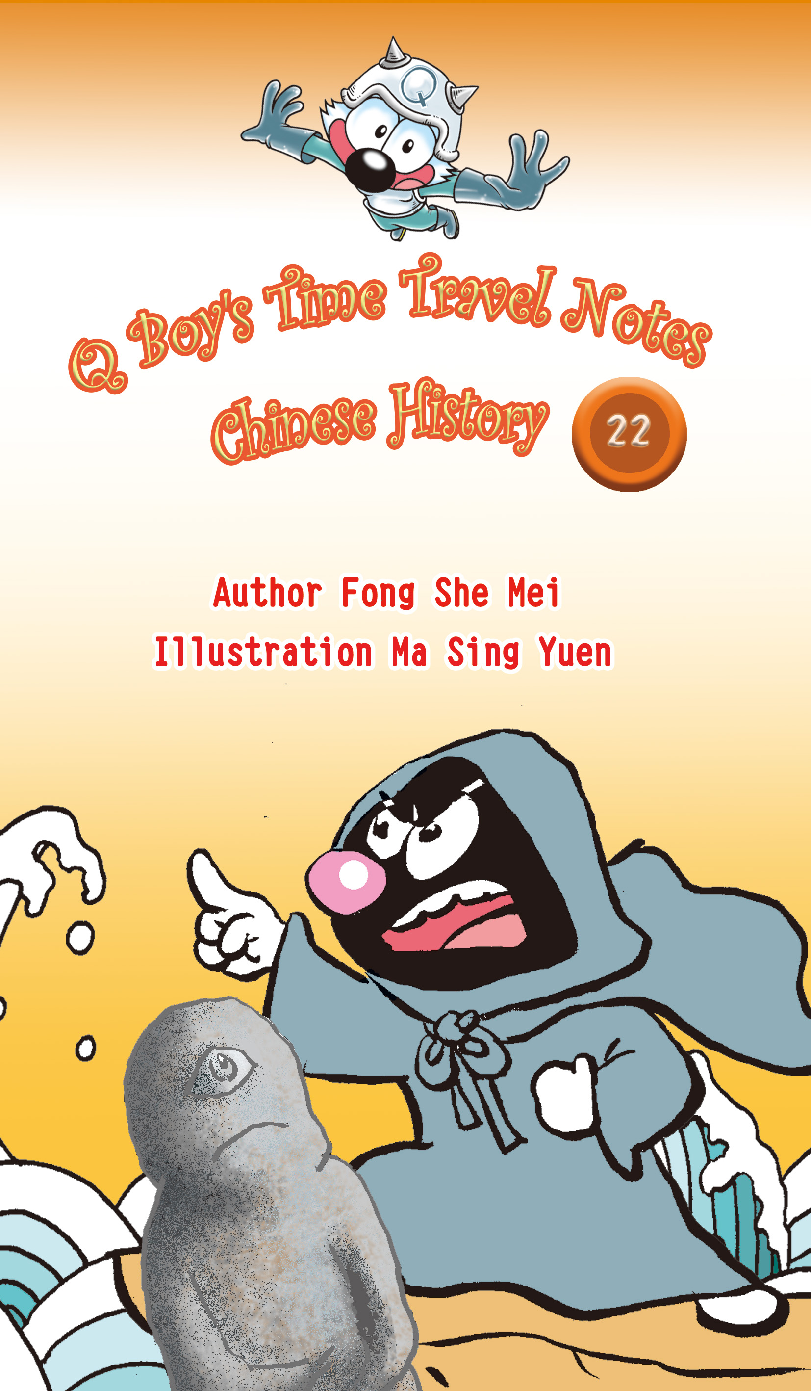 《Q Boy's Time Travel Notes Chinese History 22》