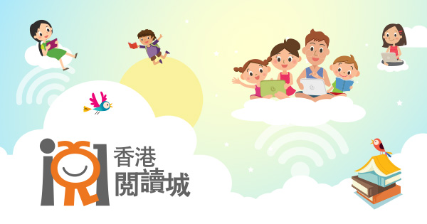 香港閱讀城 - 中學生好書龍虎榜